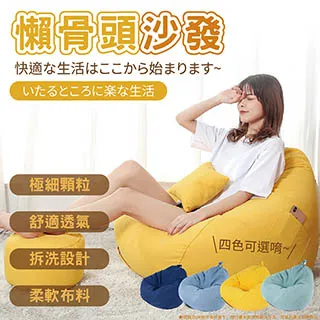 豆袋懶人沙發可拆洗單人坐凳可躺臥可睡陽臺休閑椅飄窗榻榻米躺椅-范斯頓配件工廠 歷史價格詳細信息