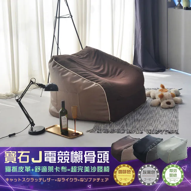 【班尼斯 】【貓抓皮貴妃椅】沙發床椅/天然實木腳/布套可拆/原廠正版公司貨 歷史價格詳細信息