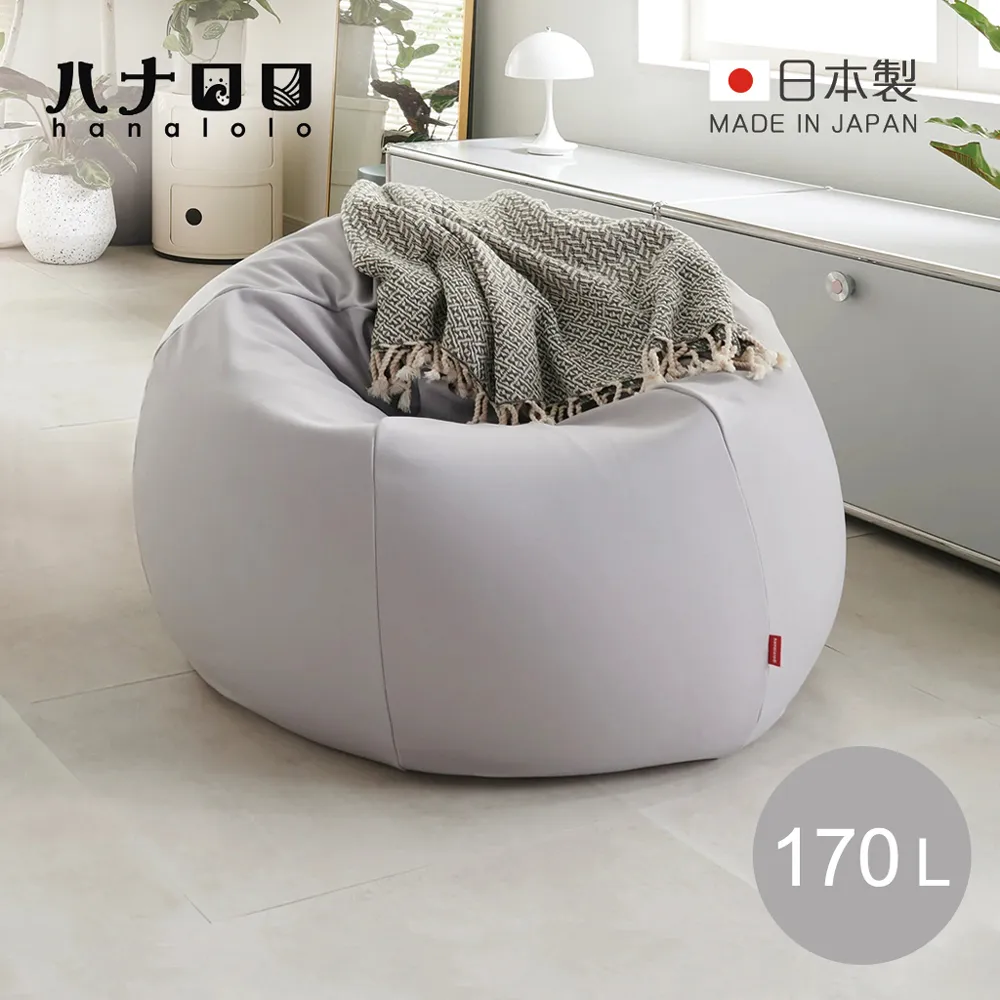 【日本hanalolo】洋蔥式懶骨頭沙發椅(皮革款)-170L 歷史價格詳細信息