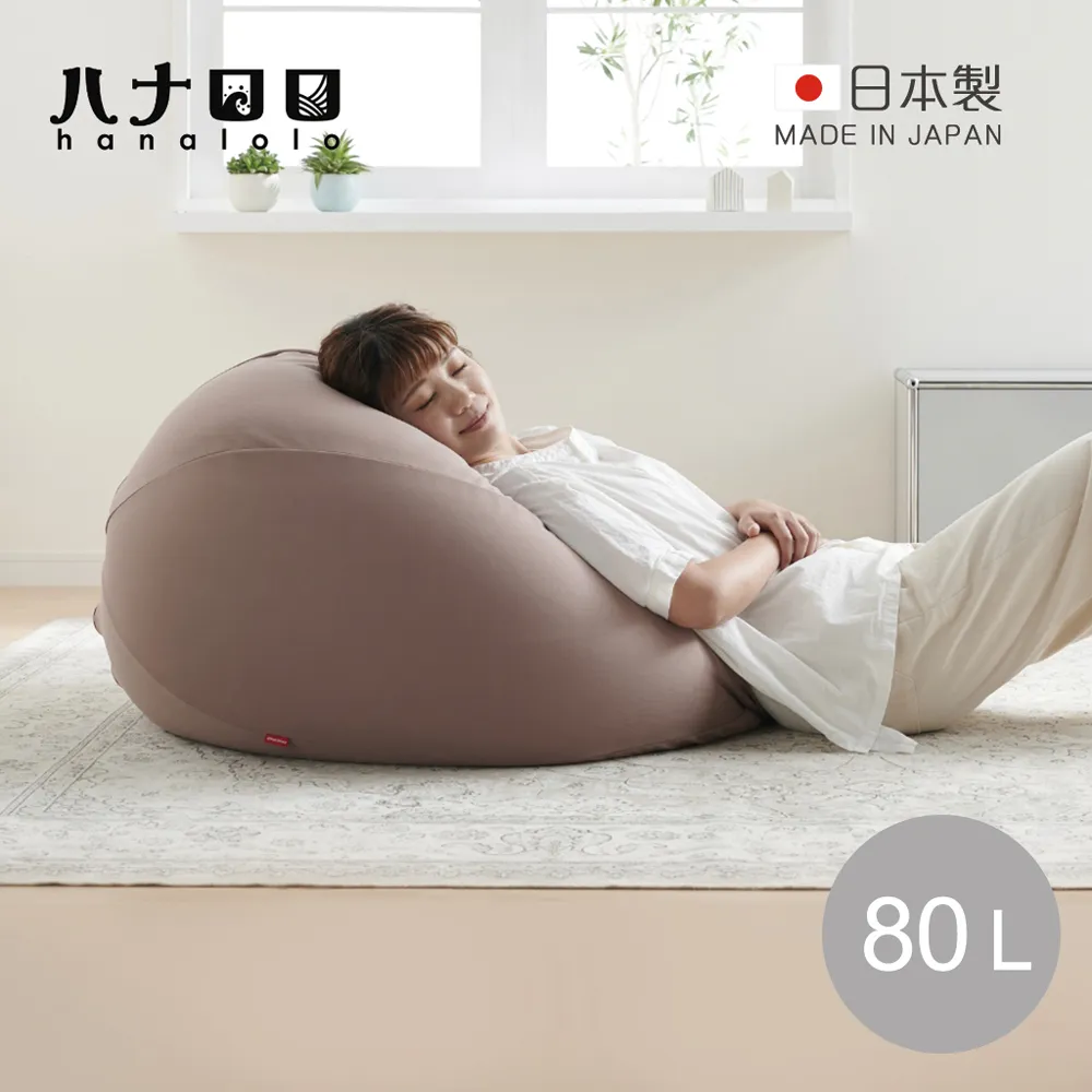 【日本hanalolo】洋蔥式懶骨頭沙發椅(皮革款)-170L 歷史價格詳細信息
