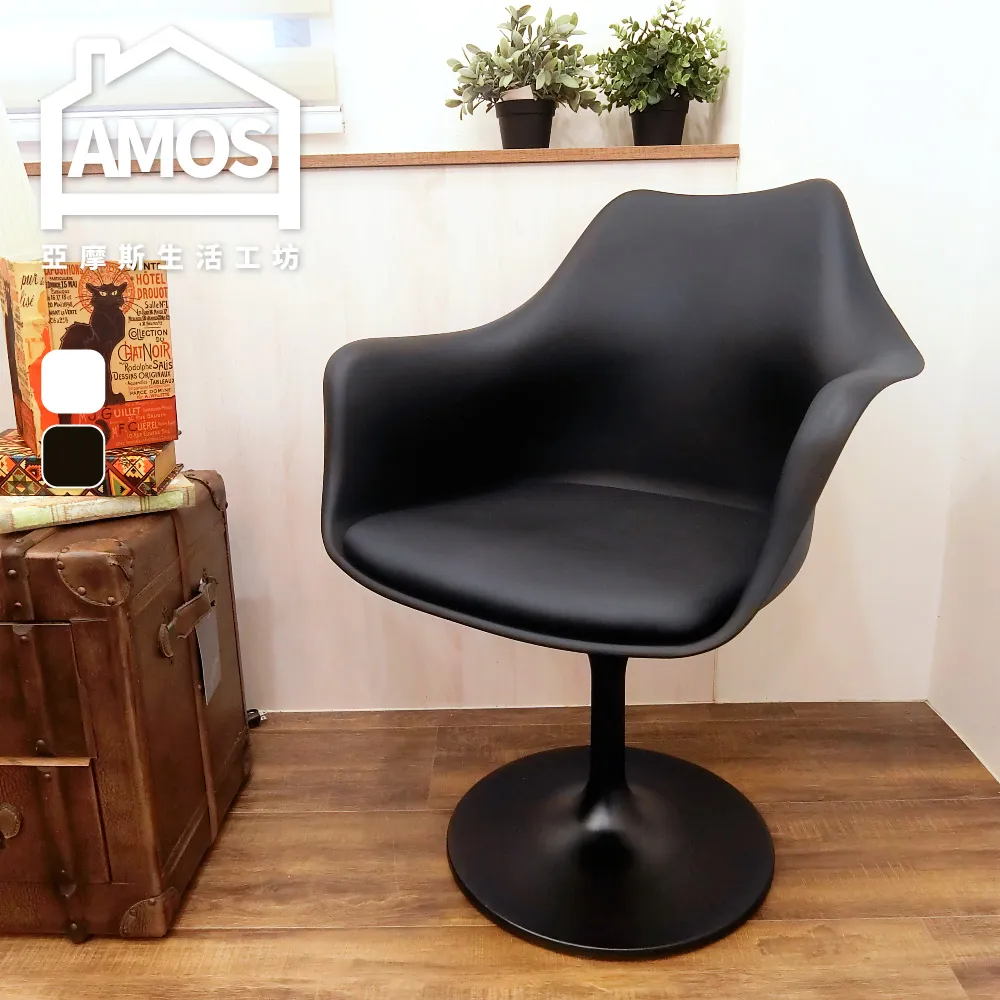 【Amos】現代簡約曲腳凳 歷史價格詳細信息