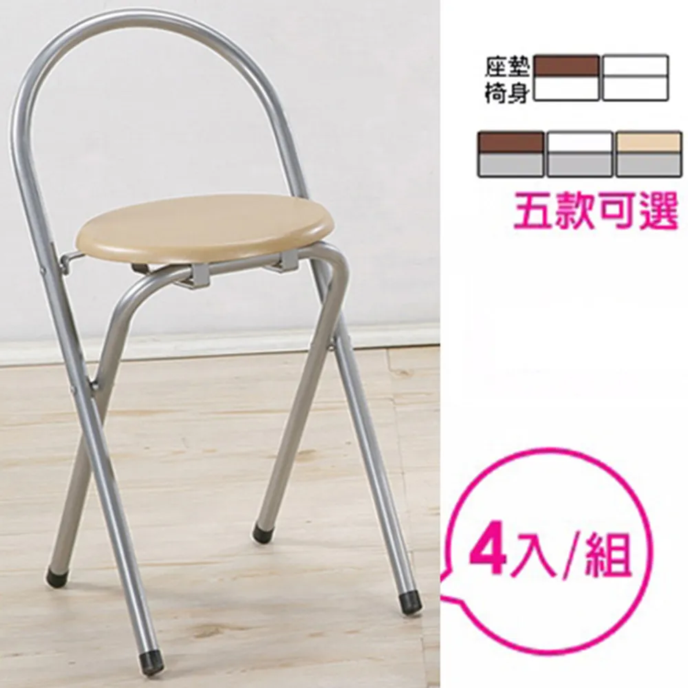 《好易收》圓形便利折疊椅(二入) 歷史價格詳細信息