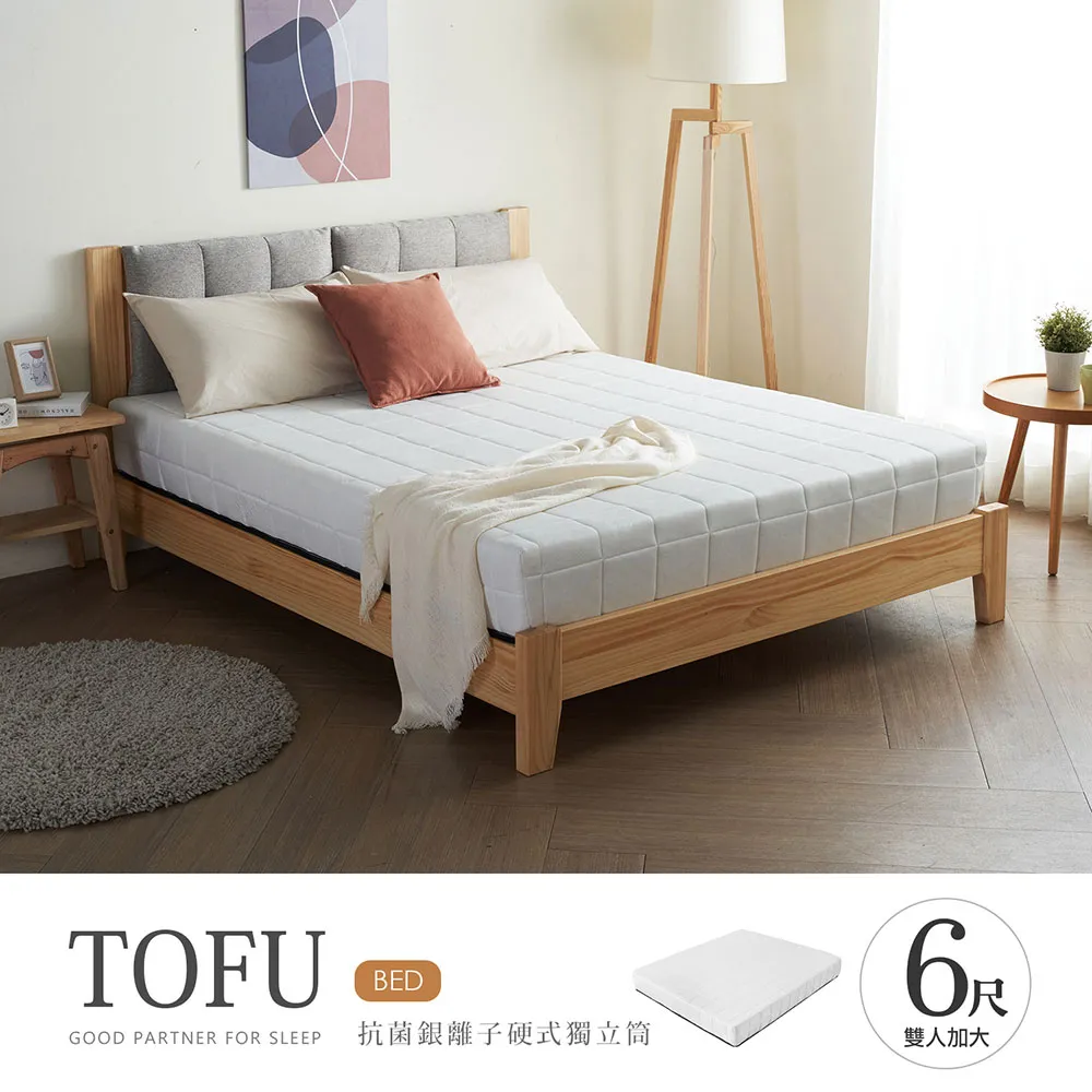 H&D東稻家居 挺豆腐抗菌銀離子硬式獨立筒床墊 -5尺雙人 2.4mm線徑彈簧 歷史價格詳細信息