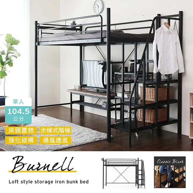 伯奈爾系列工業風單人雙層鐵床架/高腳組/高腳床組二件式(床架+泡棉墊)/DIY自行組裝 歷史價格詳細信息