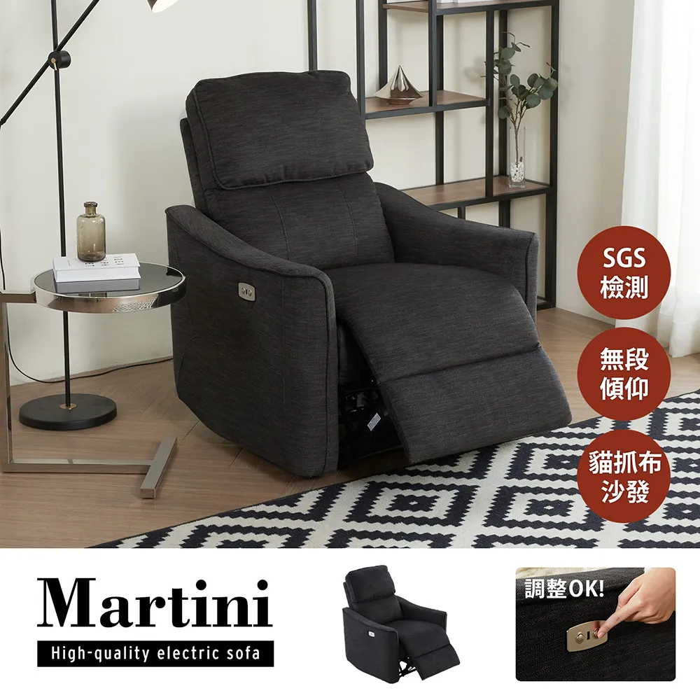 H&D 馬丁高背貓抓布手機無線充電機能電動單人沙發-2色 歷史價格詳細信息