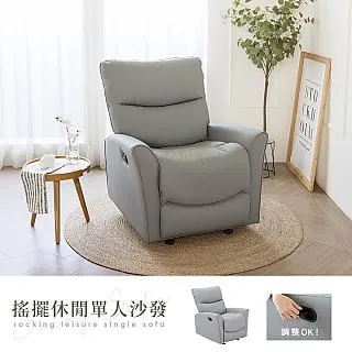 【H&D 東稻家居】貓抓皮單人電動沙發-奶杏色 歷史價格詳細信息