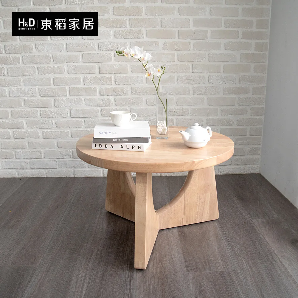 H&D東稻家居︱凡邊几【23JS1/264-2】 歷史價格詳細信息