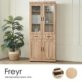 【H&D 東稻家居】二抽玻璃茶水櫃 歷史價格詳細信息