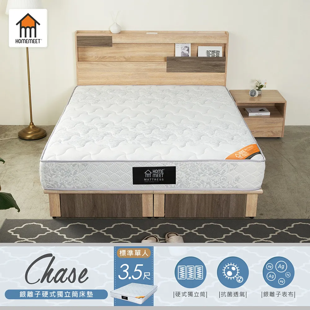HOME MEET 卻斯銀離子硬式獨立筒床墊-單人3.5尺 歷史價格詳細信息