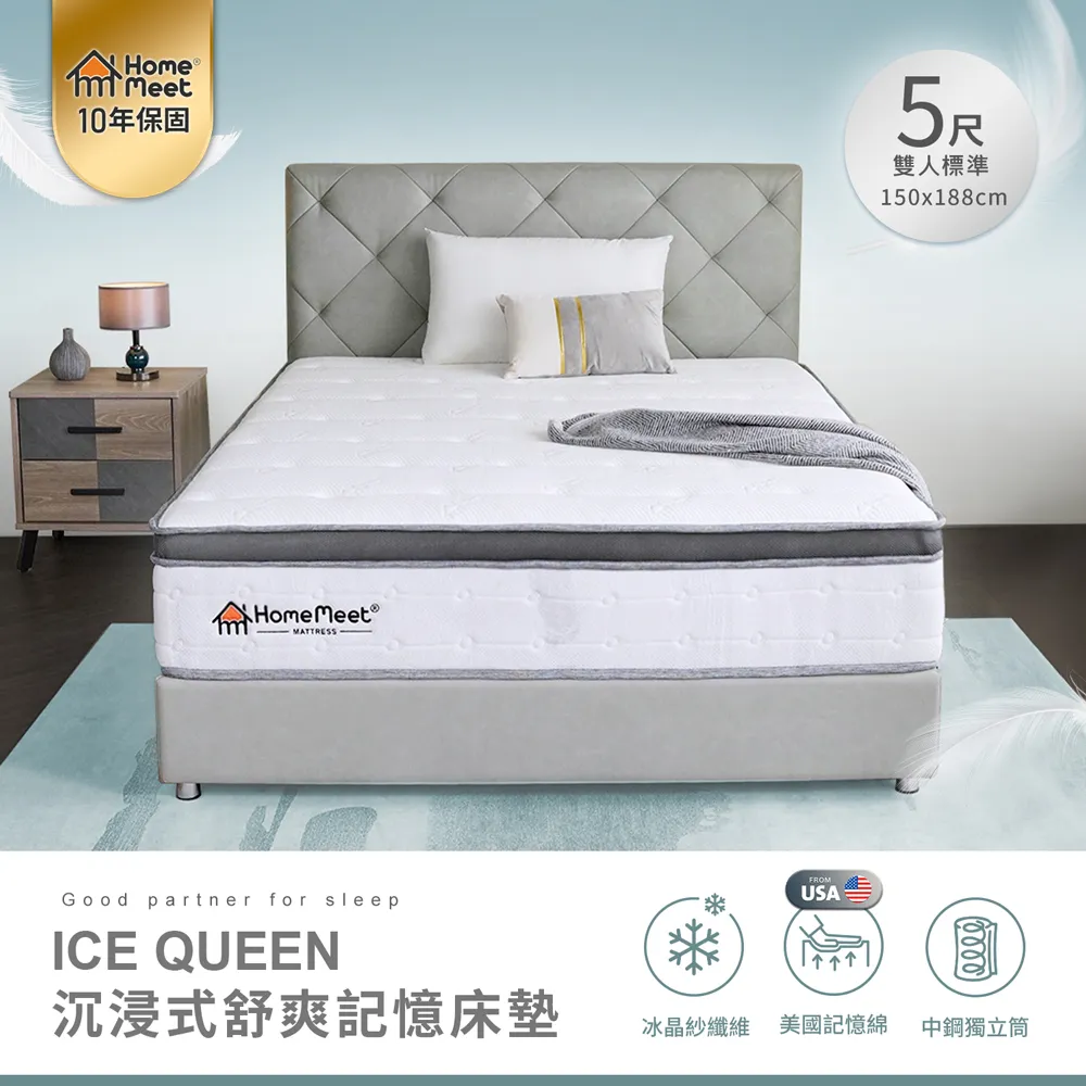 【H&D 東稻家居】HOME MEET ICEQ完美舒眠機能床墊單人3.5尺床墊 歷史價格詳細信息