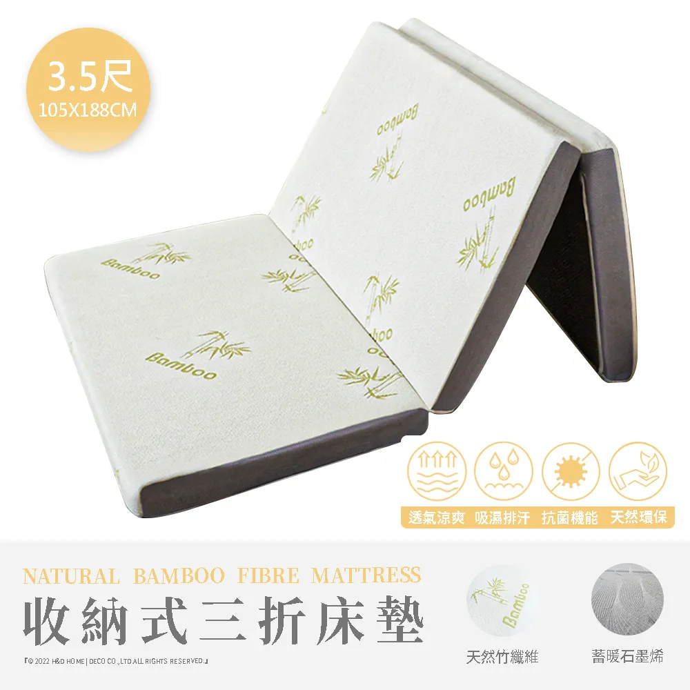 【H&D東稻家居】收納式三折床墊-3.5尺單人加大床墊-2款可選 歷史價格詳細信息