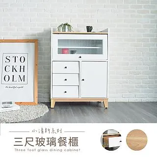 【H&D 東稻家居】玻璃雙面大茶几 歷史價格詳細信息