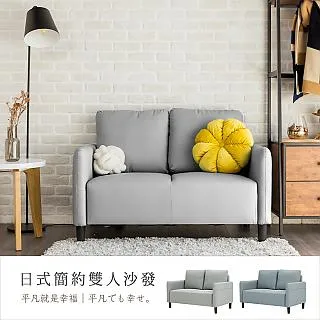 【H&D 東稻家居】日式簡約布質沙發床(日式 三色) 歷史價格詳細信息