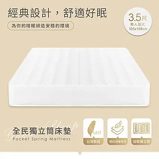 【H&D東稻家居】MIT台灣製國民獨立筒雙單人3尺床墊 歷史價格詳細信息