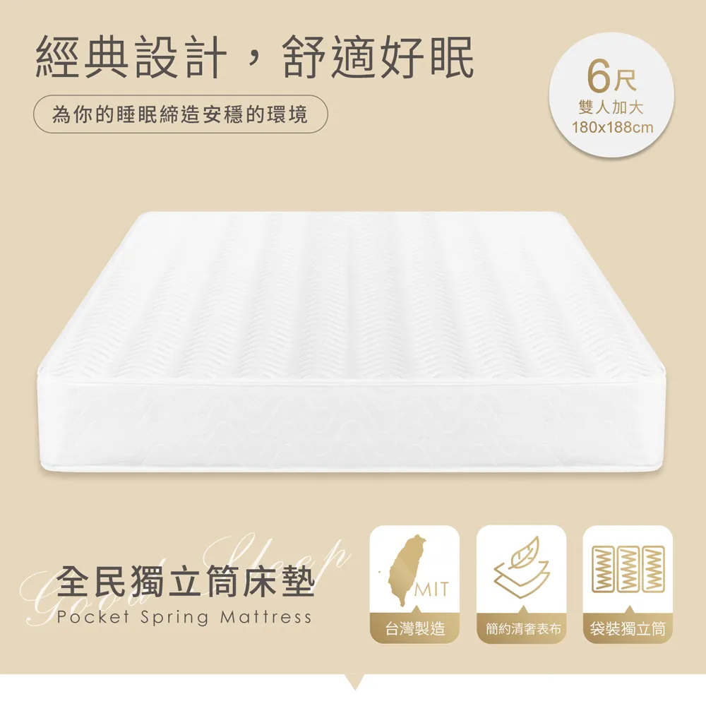 【H&D東稻家居】MIT台灣製國民獨立筒雙單人3尺床墊 歷史價格詳細信息