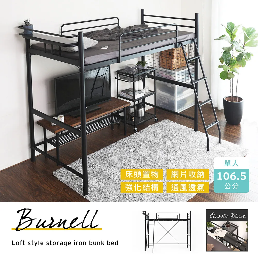 伯奈爾系列工業風單人雙層鐵床架/高腳組/高腳床組二件式(床架+泡棉墊)/DIY自行組裝 歷史價格詳細信息