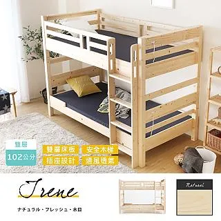 【H&D東稻家居】日式清新松木魚骨雙人床架-5尺 歷史價格詳細信息