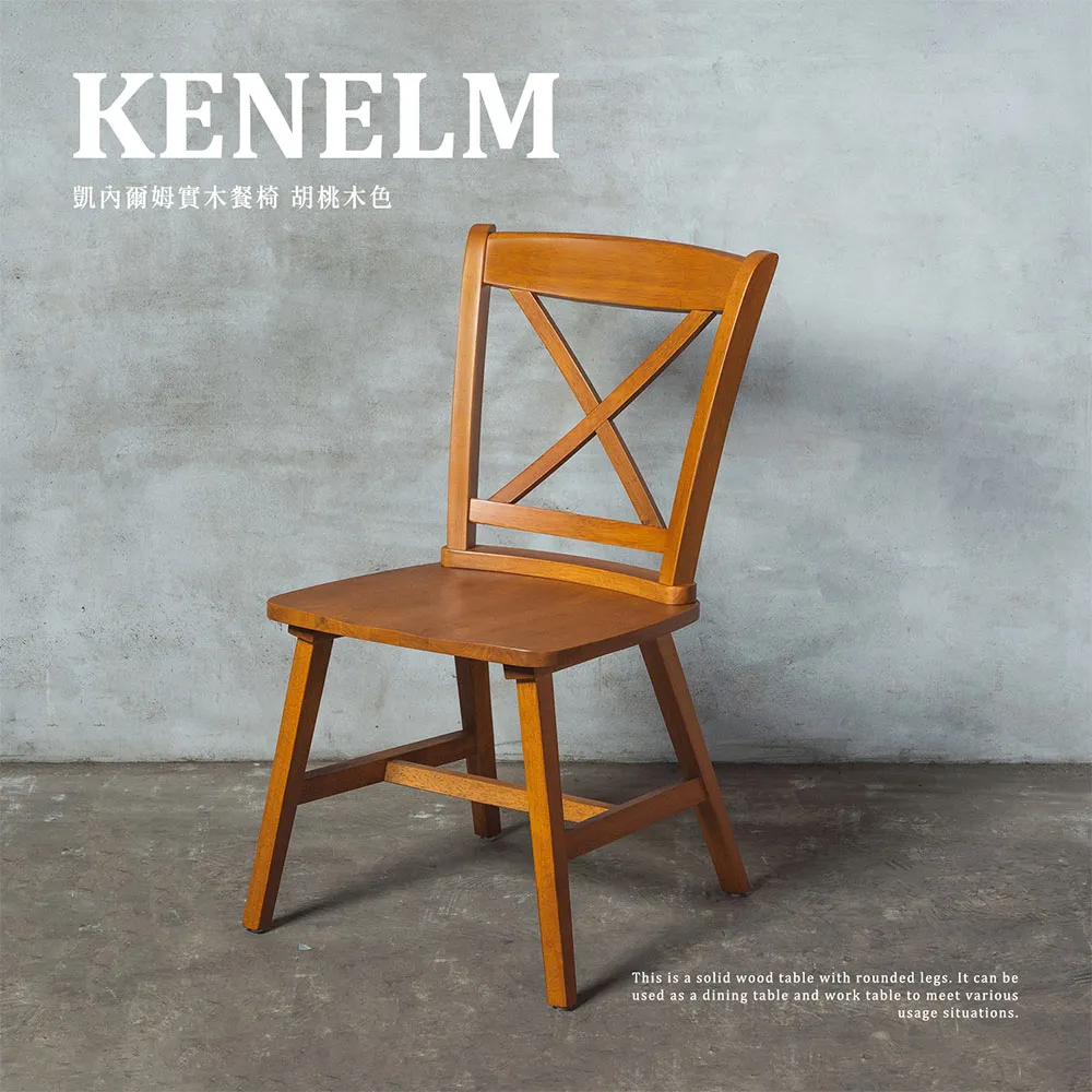 【H&D東稻家居】舒適弧形簡約耐用實木餐椅 - 3色 歷史價格詳細信息