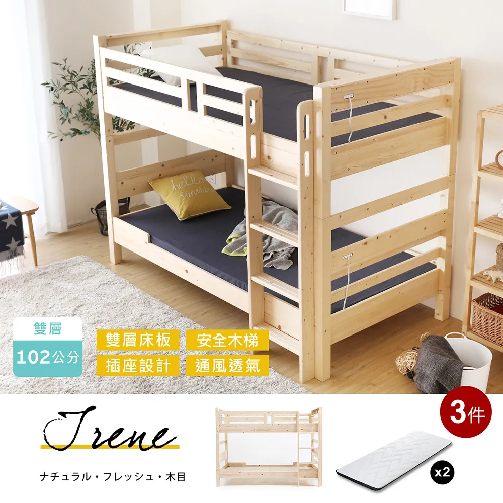 【H&D東稻家居】日式清新松木魚骨雙人床架-5尺 歷史價格詳細信息