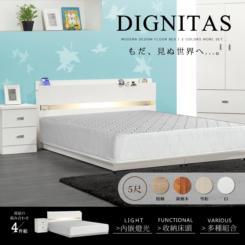 H&D 東稻家居︱狄尼塔斯民宿風6尺雙人加大房間組3件式(床頭+床底+床墊)-2色 歷史價格詳細信息