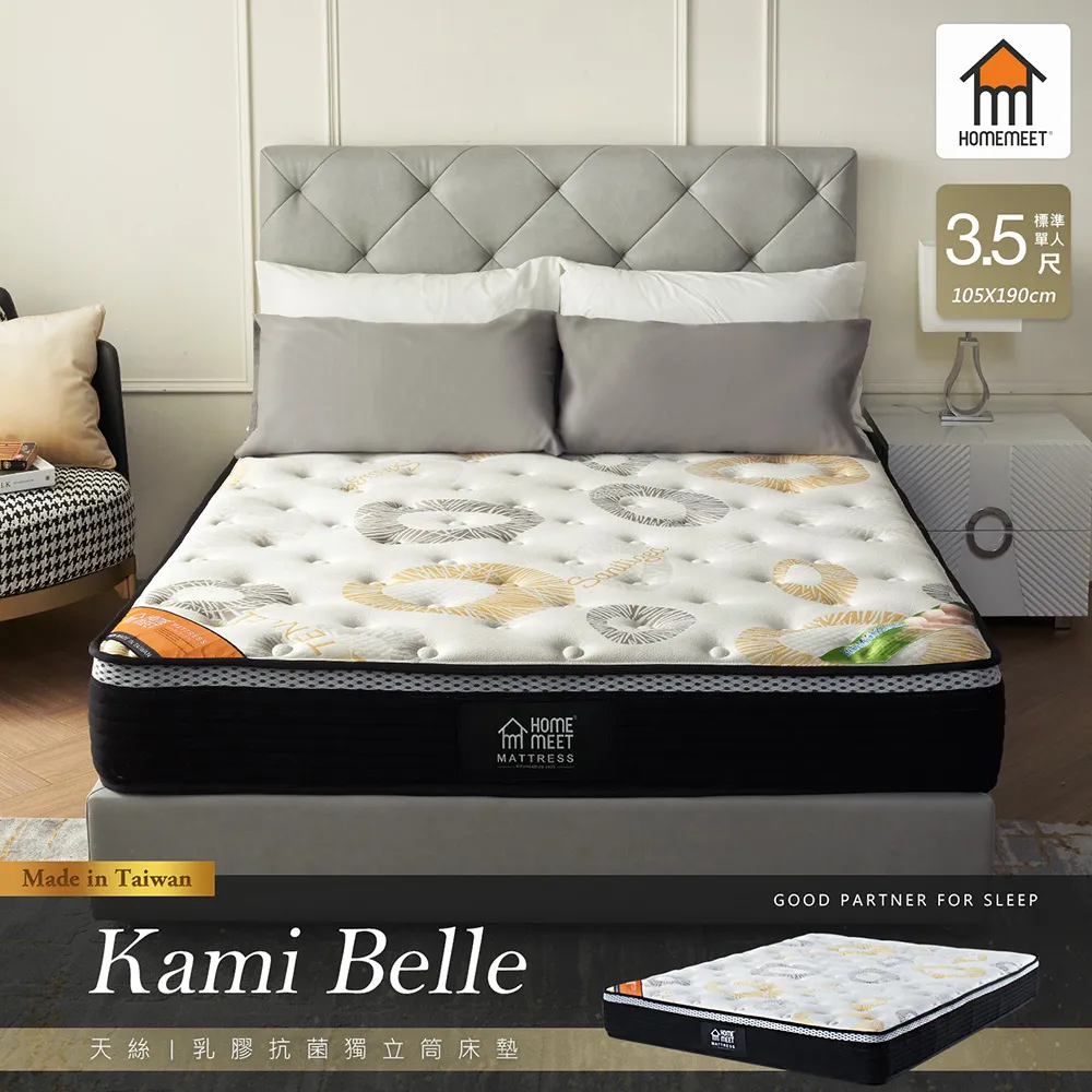HOME MEET︱貝莎硬式三線乳膠獨立筒防蟎床墊/雲朵系列/H&D 東稻家居/單人/雙人/加大 歷史價格詳細信息