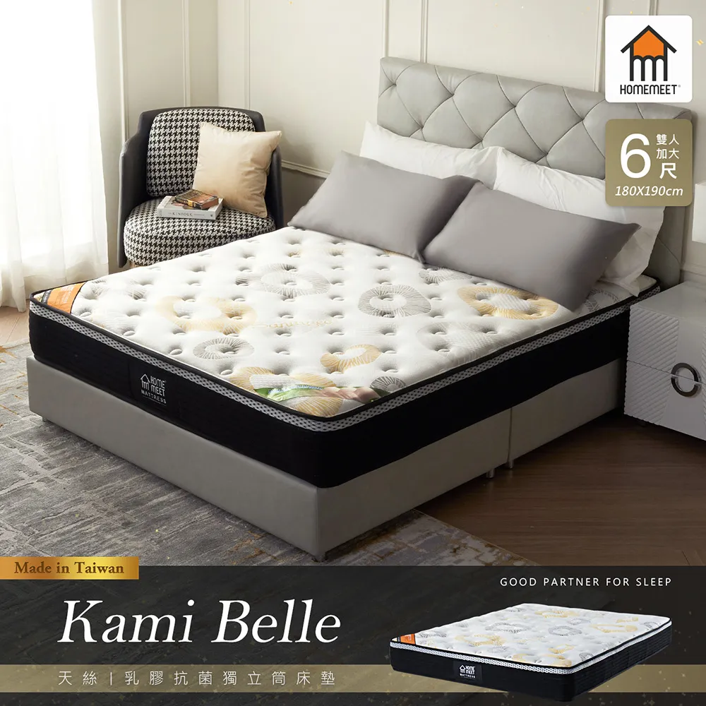 HOME MEET︱貝莎硬式三線乳膠獨立筒防蟎床墊/雲朵系列/H&D 東稻家居/單人/雙人/加大 歷史價格詳細信息