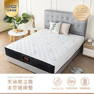 HOME MEET︱天絲三線乳膠護邊獨立筒床墊/喜事達03/H&D東稻家居/單人/雙人/加大 歷史價格詳細信息