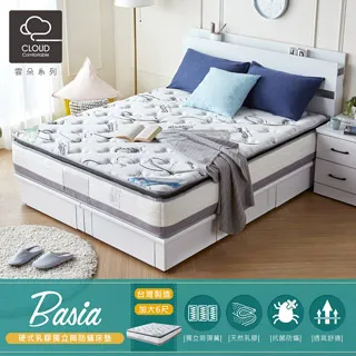 雲朵系列-貝莎硬式三線乳膠獨立筒防蟎床墊-單人3.5尺 歷史價格詳細信息