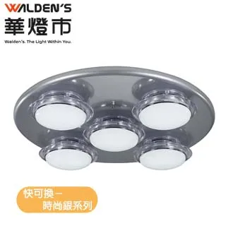 【華燈市】快可換 時尚銀 吸頂三燈 053162 燈飾燈具 走道燈餐廳燈玄關燈 歷史價格詳細信息