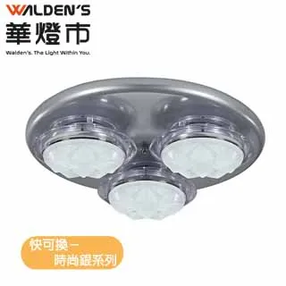 【華燈市】快可換三角函數6燈半吸頂燈 0300734 燈飾燈具 客廳燈餐廳燈房間燈 歷史價格詳細信息