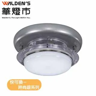 【華燈市】快可換 時尚銀 吸頂三燈 053162 燈飾燈具 走道燈餐廳燈玄關燈 歷史價格詳細信息