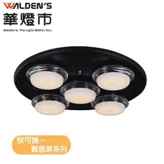 【華燈市】快可換黑金森林5燈半吸頂燈(燈飾燈具/客廳燈/房間燈/餐廳燈) 歷史價格詳細信息