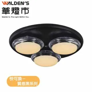 【華燈市】快可換三角函數6燈半吸頂燈 0300734 燈飾燈具 客廳燈餐廳燈房間燈 歷史價格詳細信息