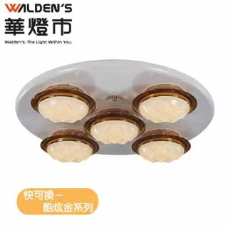 【華燈市】快可換 酷客 3+1半吸頂燈 032288 燈飾燈具 房間燈餐廳燈書房燈 歷史價格詳細信息