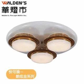 【華燈市】快可換三角函數6燈半吸頂燈 0300734 燈飾燈具 客廳燈餐廳燈房間燈 歷史價格詳細信息