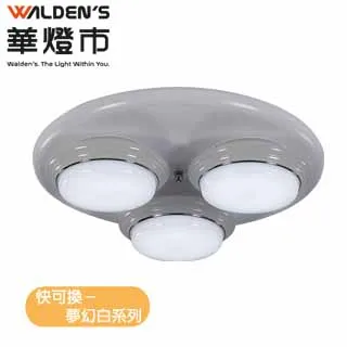 【華燈市】快可換三角函數6燈半吸頂燈 0300734 燈飾燈具 客廳燈餐廳燈房間燈 歷史價格詳細信息