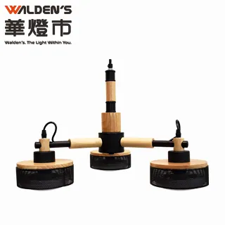 【華燈市】快可換 網點7燈原木半吸頂燈 歷史價格詳細信息