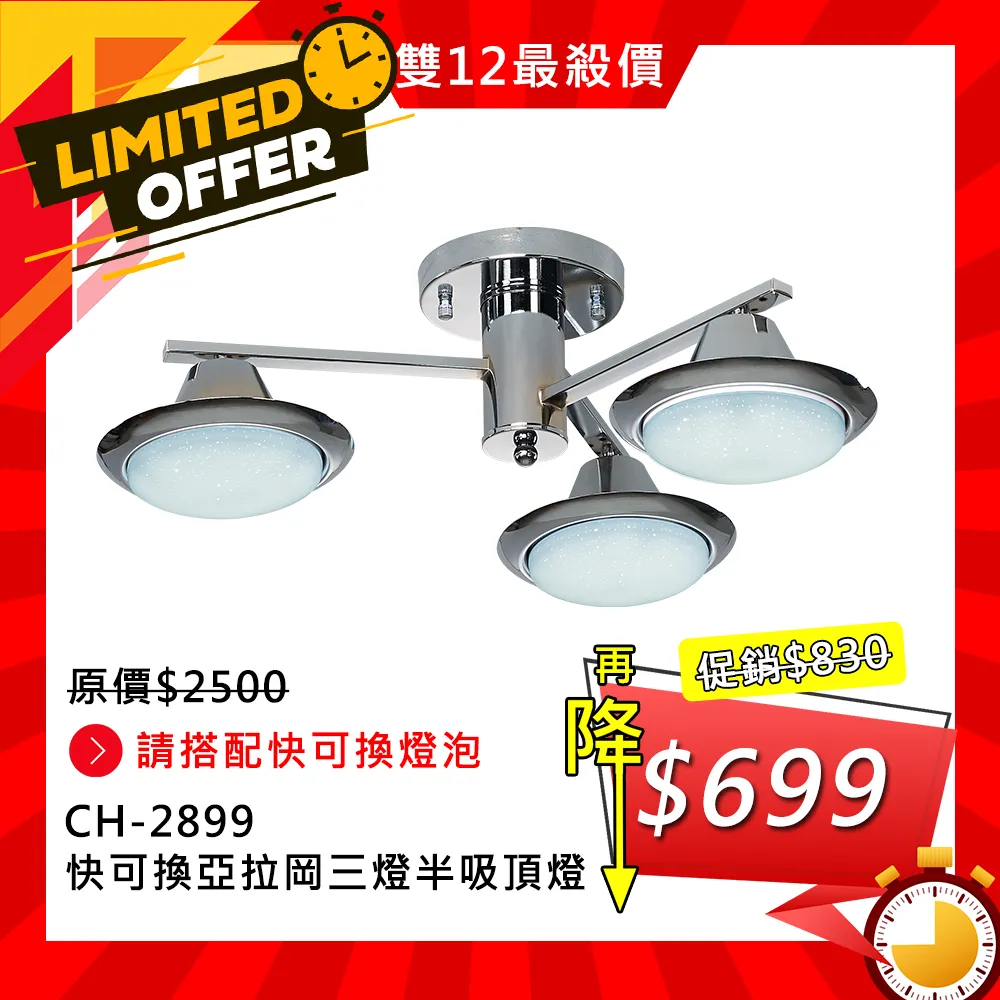 【華燈市】亞歷山大10+5水晶吊燈 歷史價格詳細信息