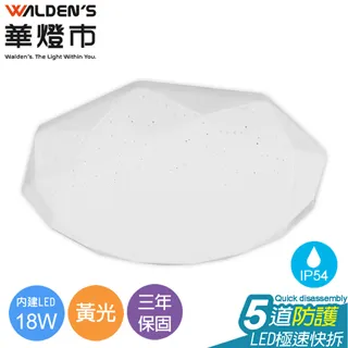 【華燈市】快可換 LED 12.5W 智慧調光飛碟燈泡-白光/黃光/全電壓(E27/一年保固) 歷史價格詳細信息