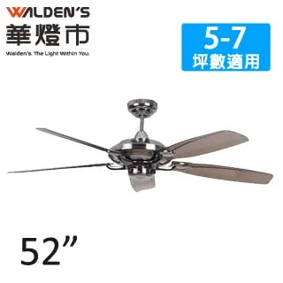 【華燈市】52吋北歐雕刻實木葉片DC遙控空調扇 歷史價格詳細信息