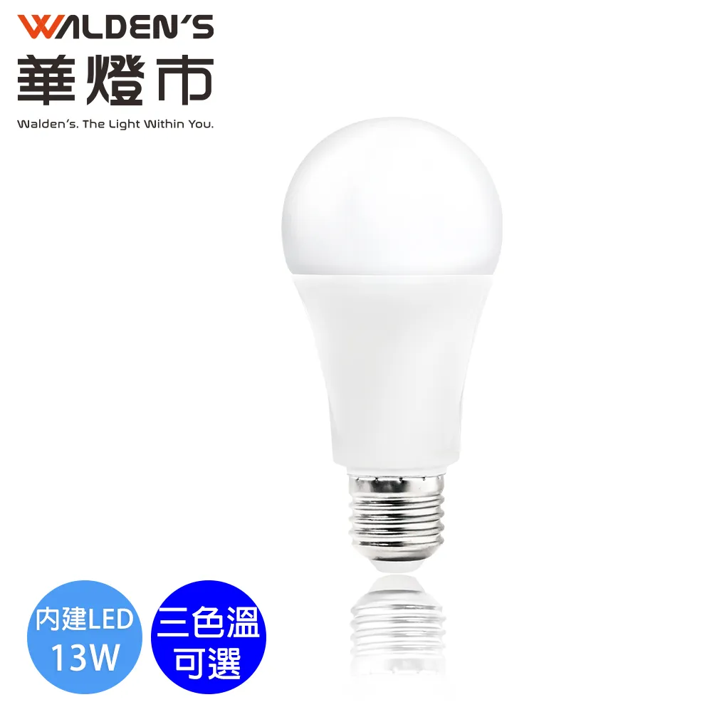 【華燈市】13W 高效能LED球泡_3入裝(E27 節能省電 全電壓) 歷史價格詳細信息