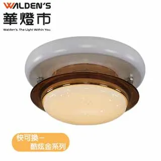 【華燈市】快可換 酷客 3+1半吸頂燈 032288 燈飾燈具 房間燈餐廳燈書房燈 歷史價格詳細信息