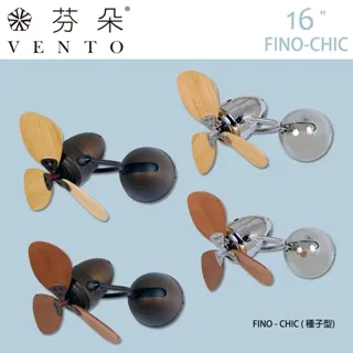 【華燈市】芬朵16吋FINO3 迷你平方系列-大心型(鉻色本體) 歷史價格詳細信息