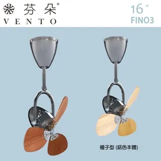 【華燈市】芬朵16吋FINO3 迷你平方系列-大心型(鉻色本體) 歷史價格詳細信息