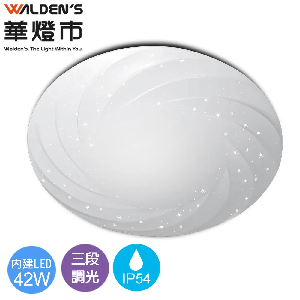 【華燈市】星鑽隕石-水晶LED吸頂燈 歷史價格詳細信息