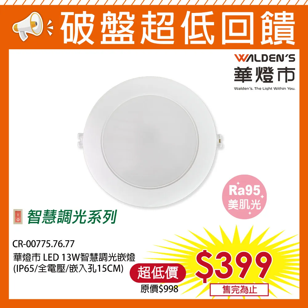 【華燈市】13W 高效能LED球泡_3入裝(E27 節能省電 全電壓) 歷史價格詳細信息