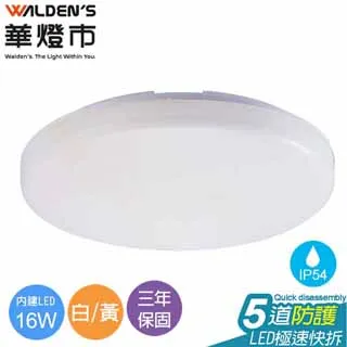【華燈市】快可換 LED 12.5W 智慧調光飛碟燈泡-白光/黃光/全電壓(E27/一年保固) 歷史價格詳細信息
