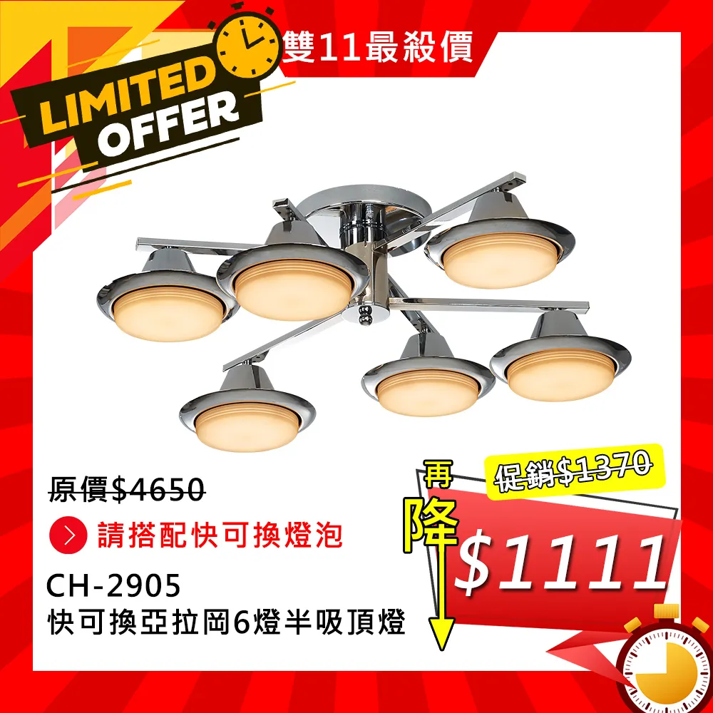 【華燈市】亞歷山大10+5水晶吊燈 歷史價格詳細信息