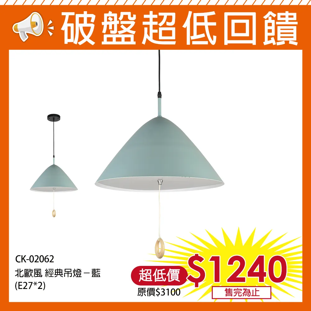 【華燈市】藍伯特 鉻色吊燈 歷史價格詳細信息