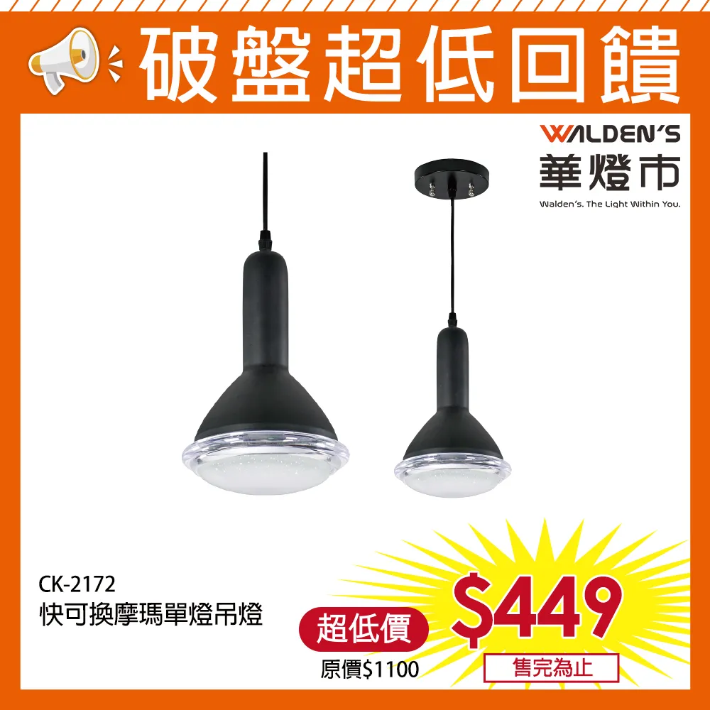 【華燈市】瑪奇朵實木單吊燈-灰(燈飾燈具/餐吊燈/餐廳燈/床頭燈/房間燈/客廳燈) 歷史價格詳細信息